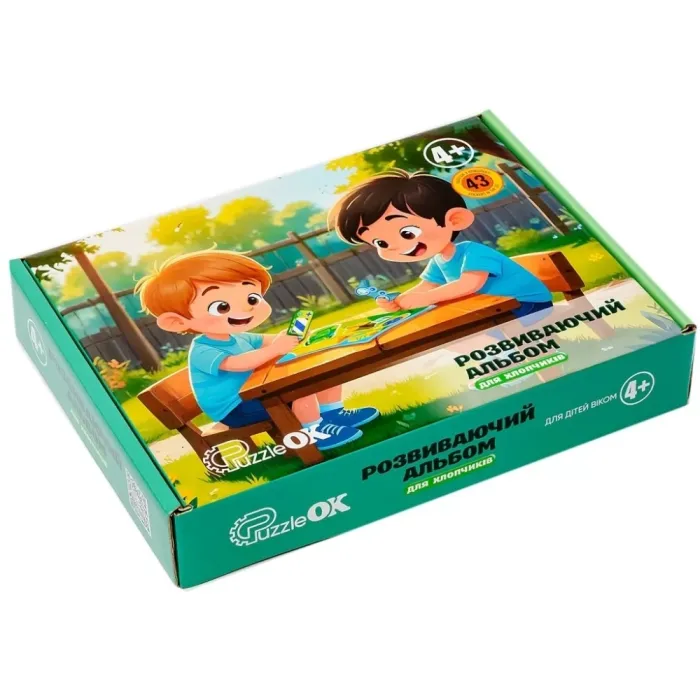 Розвиваючий альбом PuzzleOk Puz-22920 для хлопчиків А5