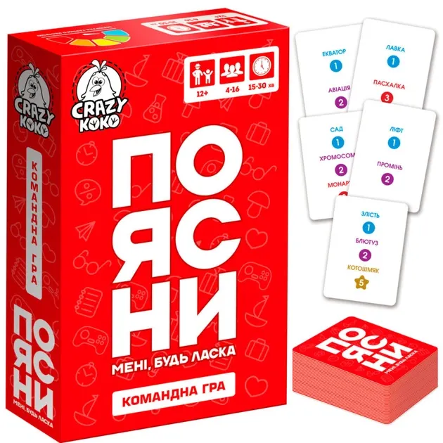 Гра настільна розважальна VT5903-08 "ПОЯСНИ мені будь ласка" Vladi Toys