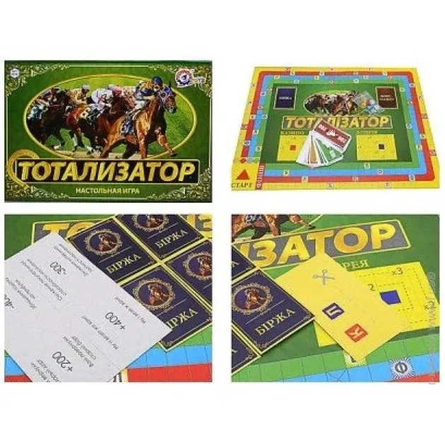 Настільна гра Тоталізатор 0410