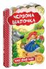 Кращі світові казки. Червона Шапочка