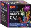 Набір для експериментів Ранок 10138039У Колоїдний сад