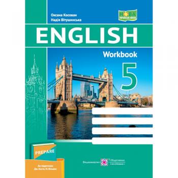 НУШ 5 клас. Англійська мова. Робочий зошит (до підручника Дж. Кости)