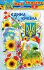 Набір прикрас "Моя Україна"