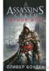 Assassin's Creed. Черный флаг