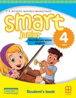 Smart Junior for Ukraine НУШ 4 Student's Book