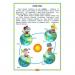 Моя планета Земля. Подарунок маленькому генію Федієнко В.