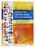 Портрети українських письменників