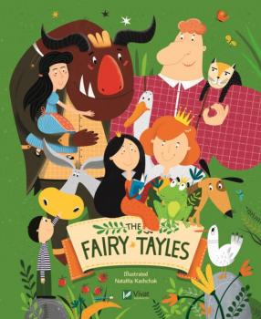 Читаємо казки англійською мовою Тhe Fairy Tales - Аліна Кузнєцова