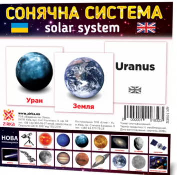 Картки міні Сонячна система (110х110 мм) Зірка