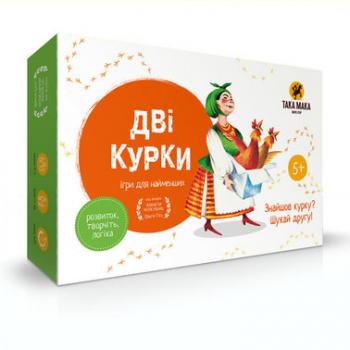 Гра Дві курки