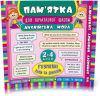 2~4 клас. Пам'ятка для початкової школи — Англійська мова. Розмовні теми та діалоги.