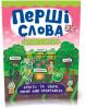 Перші слова ~ Фрукти та овочі. Fruit and Vegetables