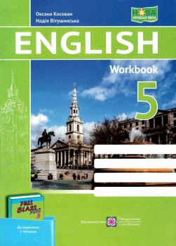 НУШ 5 клас. Англійська мова. Робочий зошит (до підручника Г. Мітчелла). Вітушинська Н.