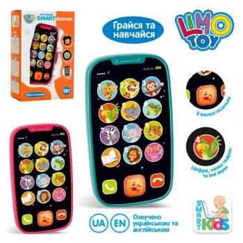 Іграшковий дитячий телефон Limo Toy 3127 F