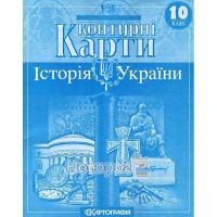 Контурні карти Історія України 10 клас (62800/65306)