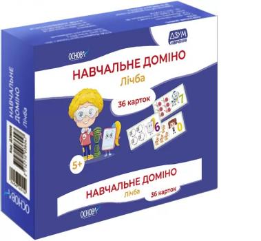 Навчальне доміно. Лічба. 36 каток ЗДО+НУШ (Укр) Основа ДЗМ008 (456401)