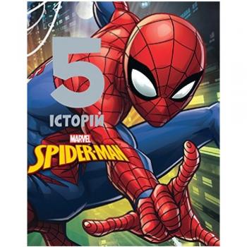 5 історій. Spider-man. Людина-павук