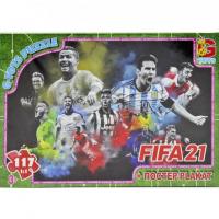 Пазлы Fifa 21 117 эл Gtoys(FI01) 