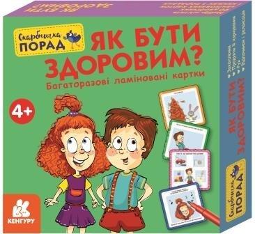 Видавнича група Кенгуру Скарбничка порад.Як бути здоровим?КН1347002У 