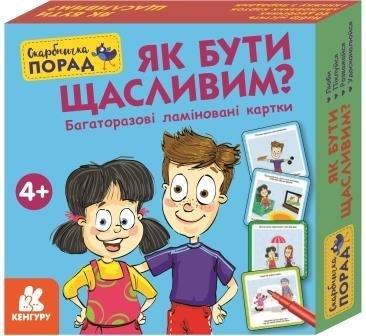 Видавнича група Кенгуру Скарбничка порад. Як бути щасливим?КН1347001У 