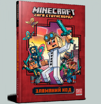 Minecraft. Зламаний код 