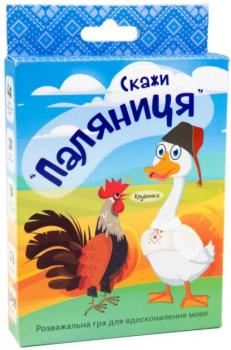 Настільна розважальна гра Strateg Скажи паляниця