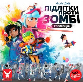 Підлітки проти зомбі (Zombie Teenz Evolution)