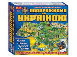 Настільна гра Подорожуємо Україною