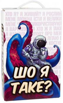 Настільна гра Strateg Що я таке? розважальна українською мовою (30759) (4820220562135)