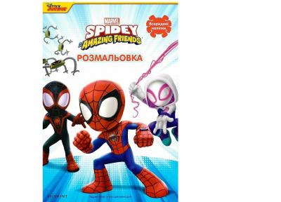 Розмальовка. Spidey and his Amazing Friends. Людина-павук та його дивовижні друзі