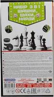 Гра настільна 3 в 1 (шашки, шахи, нарди), 5196