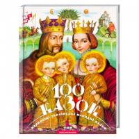 Книга 100 казок. Найкращі українські народні казки з ілюстраціями. Том1. (А-БА-БА-ГА-ЛА-МА-ГА) 