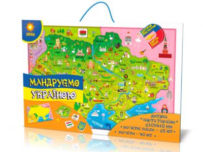 Магнітна карта-пазл. Мандруємо Україною Зірка 73420