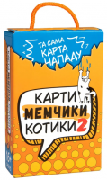 Настільна гра Strateg Карти мемчики та котики 2 розважальна українською мовою (30927)