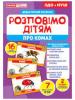Розповімо дітям. Про комах. Дидактичний матеріал ЗДО+НУШ (Укр) Ранок 10107182У