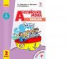НУШ Англійська мова 2 клас. Підручник Start up (з аудіосупроводом) Губарєва С.С., Павліченко О.М
