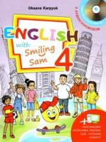 карпюк 4 клас підручник English with Smiling Sam + аудіододаток