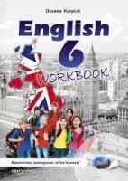 English Workbook 6 клас Карпюк