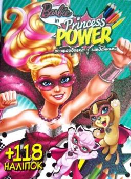 Розмальовка розвивальна "Barbie: Princess power" (кольорова основа, 118 наліпок)