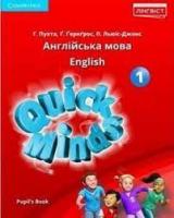 Quick Minds (Ukrainian edition) НУШ 1 Pupils  Book HB