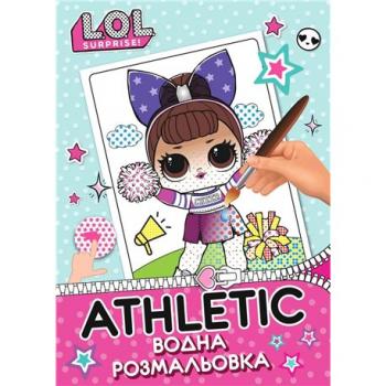 Водна розмальовка YES "LOL Athletic"