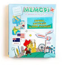 Гра "Африка, Австралія та Нова Зеландія"