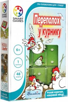Гра настільна Smart Games Переполох у курнику (SG 436 UKR)