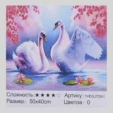 Картина за номерами + Алмазна мозаїка 2в1 Лебедина пара HDGJ 71943, I Love You, 50х40см, на полотні з підрамником 