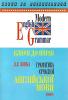 граматика сучасної англійської мови. ключі
