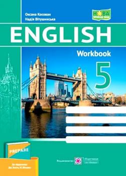 Англійська мова 5 клас Робочий зошит (до підручн. Дж. Кости) НУШ Вітушинська Н., Косован О.