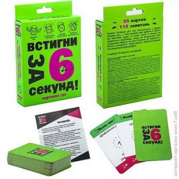 Гра Strateg Карткова гра "Встигни за 6 секунд" 7+ (укр) (30403)