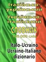 словник італійсько - український 100 000 слів книга