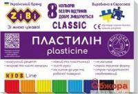Пластилін Zibi 160г Classic Kids Line 8 кольорів