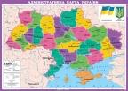 Адміністративна карта Украіни для початкової школи, м-б 1:1 000 000 (на картоні)